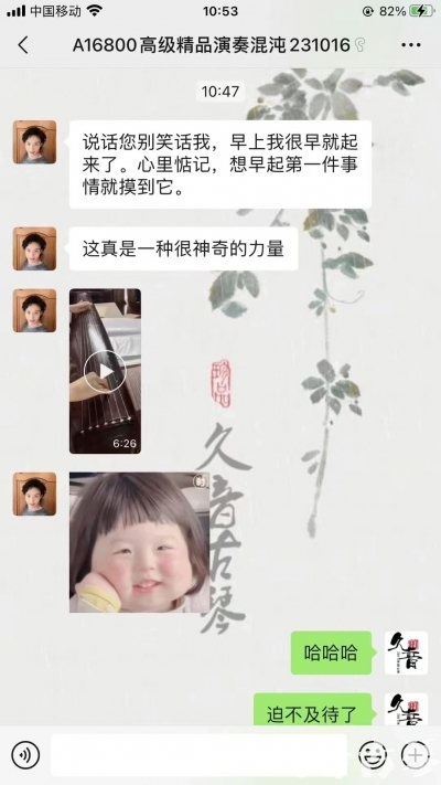 玉林市久音古琴【反馈篇】 这床琴治好了他的起床气