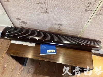 玉林市●久音古琴  ●佳品推荐 20231115 [顶级演奏绿绮式]