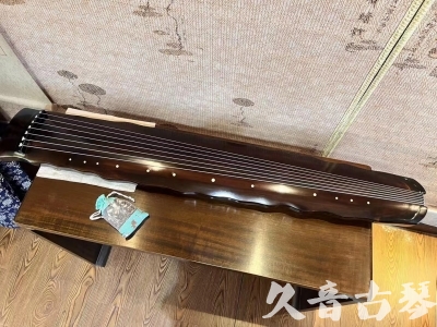 玉林市●久音古琴  ●今日推荐 20240119 [高级精品演奏级落霞]